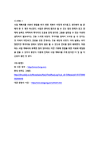 파인 다이닝 한정식 사업계획서-9
