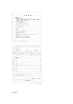 사회복지 실천 과정론 보고서-5