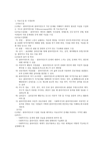 사회복지 실천 과정론 보고서-7