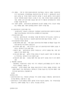 사회복지 실천 과정론 보고서-9