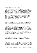 방송 모니터링 옴부즈맨 프로그램 모니터링 종편채널 JTBC-2