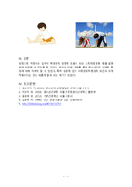 간호학 청소년기의 신체적 특징-5