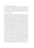 우리나라 선거제도 연구보고서-3