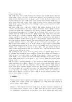 우리나라 선거제도 연구보고서-4