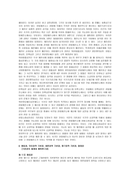우리나라 선거제도 연구보고서-5