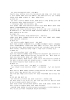 우리나라 선거제도 연구보고서-9