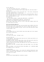 우리나라 선거제도 연구보고서-10