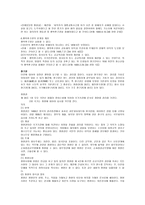 우리나라 선거제도 연구보고서-12