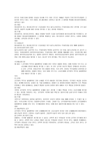 우리나라 선거제도 연구보고서-14