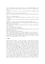 우리나라 선거제도 연구보고서-18