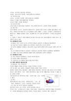일본의 종교문화 일본의 종교문화-3