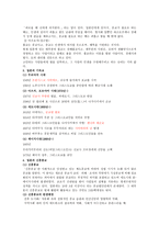 일본의 종교문화 일본의 종교문화-4