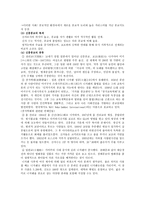 일본의 종교문화 일본의 종교문화-5