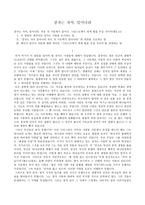 감리교 신학 잠자는 자 여일 어나라-1
