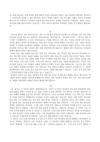 감리교 신학 잠자는 자 여일 어나라-2