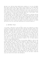 감리교 신학 잠자는 자 여일 어나라-3