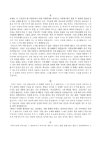 감리교 신학 잠자는 자 여일 어나라-4