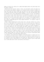 감리교 신학 잠자는 자 여일 어나라-5