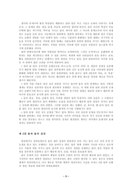 종교 형태론1 레포트-3