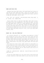 종교 형태론1 레포트-6