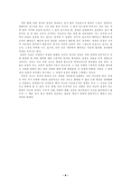 종교 형태론1 레포트-8