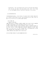 사회복지관의 종류 및 현황-17