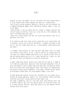 사회과학전쟁이란-1