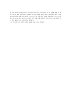 사회과학전쟁이란-4