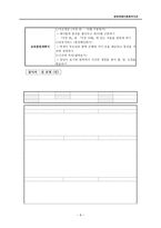 직업재활 실습 보고서 광명장애인 종합복지관-8