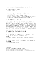 정신보건전문요원 정신보건사회사업가-3