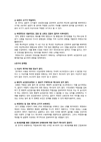 구조방정식 일반 초등학교장애 학생의 교육과정 적통합 촉진을 위한 관련 변인 간관 계모형 개발 및 검증-2