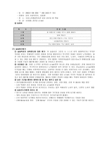 서초 노인종합복지관 기관 방문 실습 보고서-12