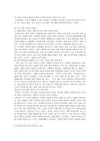 정부의 문제점 레포트-2
