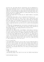 정부의 문제점 레포트-4