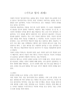 기독교 탐사보고서1-1