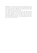 기독교 탐사보고서1-2