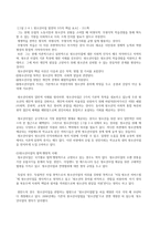 청소년사업의 개념과 특성-2
