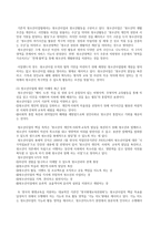 청소년사업의 개념과 특성-3