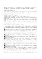 청소년사업의 개념과 특성-4