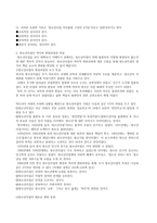 청소년사업의 개념과 특성-5
