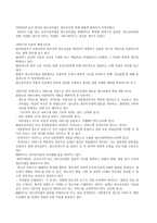 청소년사업의 개념과 특성-6