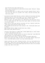 청소년사업의 개념과 특성-7