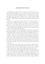 소크라테스 철학 의상 담 치료적 의의-1