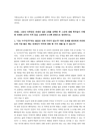 소크라테스 철학 의상 담 치료적 의의-2