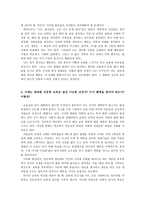 소크라테스 철학 의상 담 치료적 의의-3