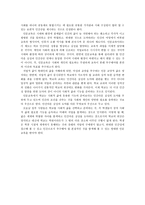 소크라테스 철학 의상 담 치료적 의의-4