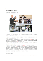 가족생활주기의 발달과제-5