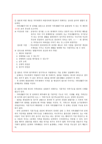 가족생활주기의 발달과제-6