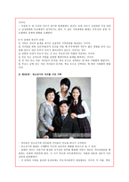 가족생활주기의 발달과제-8