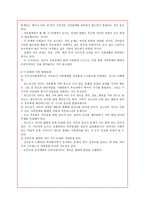 가족생활주기의 발달과제-9